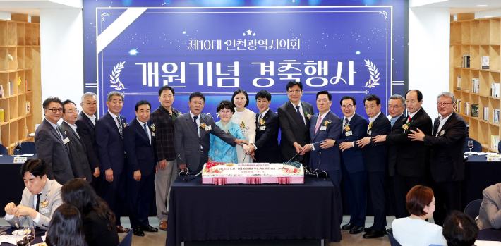 인천시의회 제공