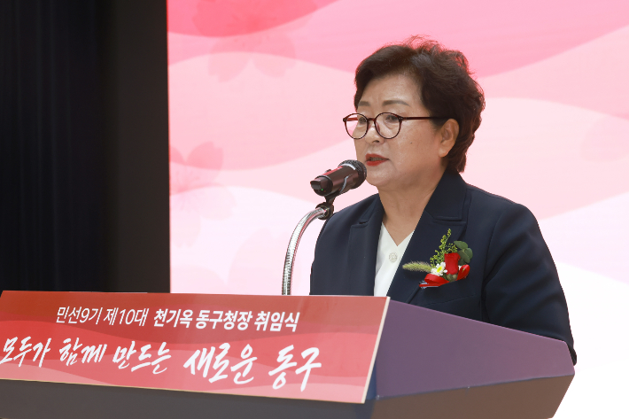 울산 동구는 7월 1일 동구청 대강당에서 민선 9기 제10대 천기옥 울산광역시 동구청장 취임식을 개최했다. 천기옥 동구청장이 취임사를 하고 있는 모습. 동구청 제공