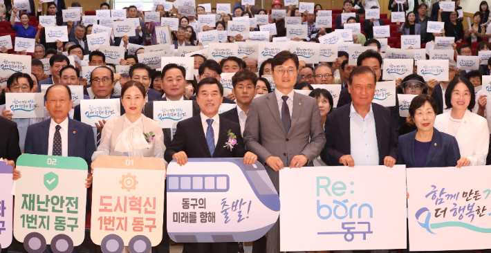황인호 동구청장이 1일 취임식을 새로운 동구 출발을 알렸다. 동구 제공