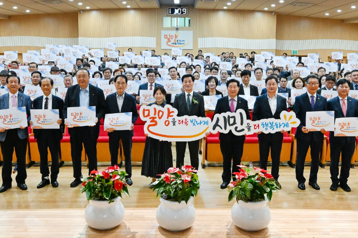 안병구 밀양시장이 취임식에 참석한 주요 내빈 및 시민들과 함께 기념 촬영을 하고 있다. 밀양시 제공