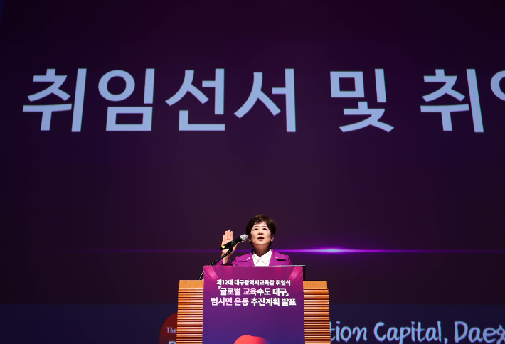 대구시교육청 제공 