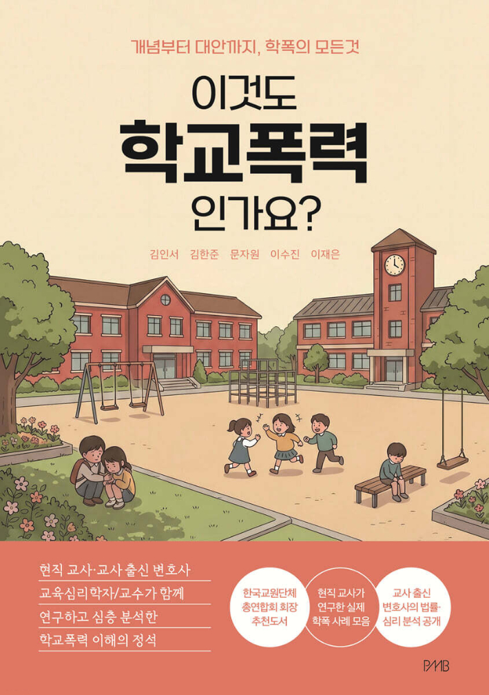 페이지미디어브릿지 제공 
