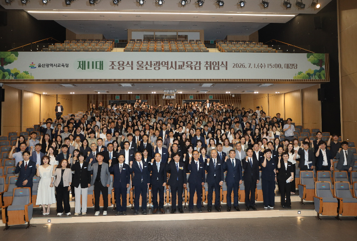 조용식 울산광역시교육감이 취임식을 마친후 직원들과 함께 기념촬영을 하고 있다. 울산교육청 제공