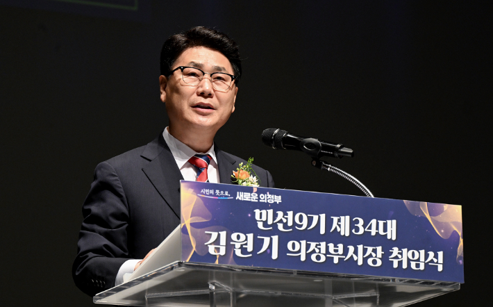 김원기 의정부시장이 1일 의정부예술의전당 대극장에서 열린 취임식에서 취임사를 하고 있다. 의정부시 제공