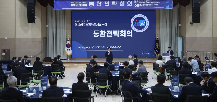 김대중 전남광주통합특별시교육감이 7월 1일 AI교육원에서 열린 '퉁합 추진 전략회의'에 앞서, 인사말을 전하고 있다. 전남광주통합특별시교육청 제공