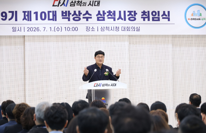 취임사를 하고 있는 박상수 삼척시장. 삼척시 제공