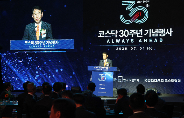 정은보 한국거래소 이사장이 1일 서울 여의도 콘레드 호텔에서 열린 코스닥 30주년 기념행사에서 기념사 하고 있다. 연합뉴스