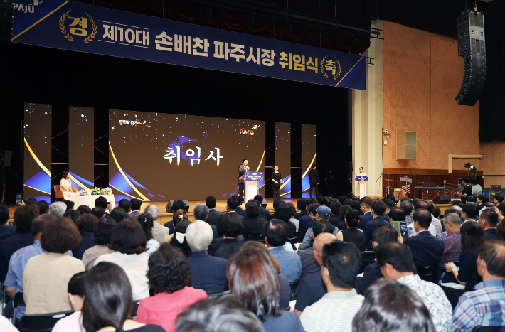 손배찬 파주시장이 1일 오전 파주시민회관 대공연장에서 열린 취임식에서 취임사를 하고 있다. 파주시 제공