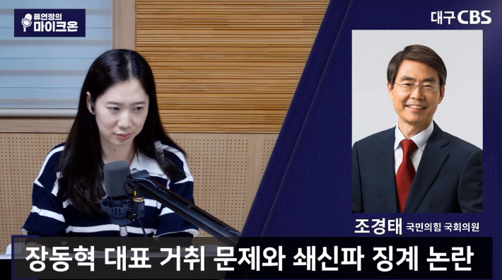 조경태 "부산·대구도 투자해야"…장동혁 징계 추진 "민주적 사고 결여"