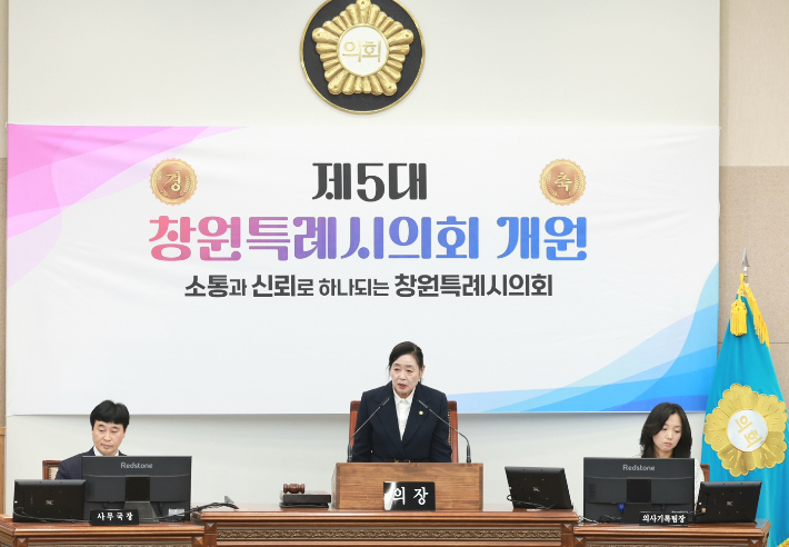 이해련 의장. 창원시의회 제공 