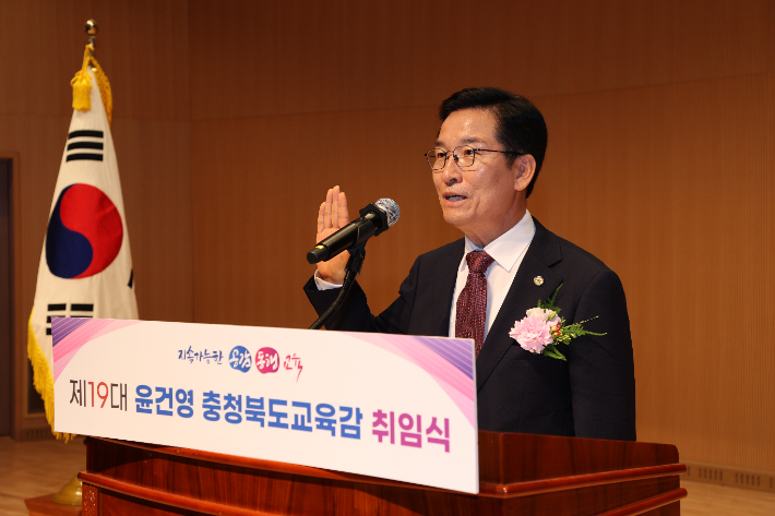 충북교육청 제공