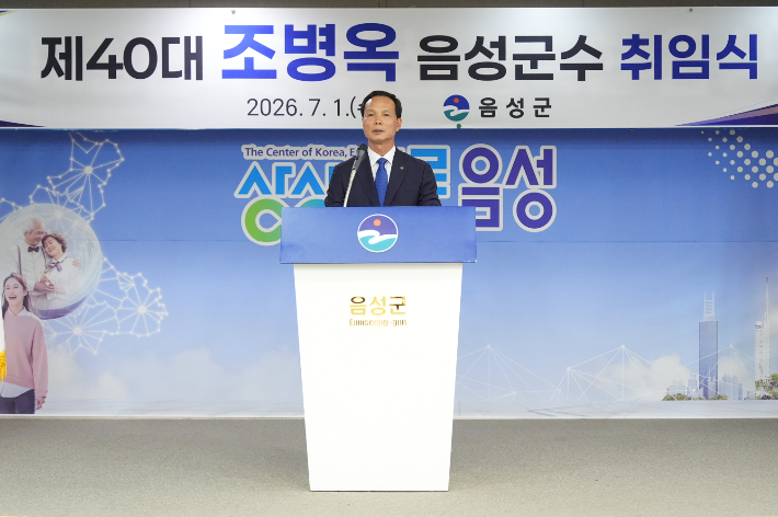 음성군 제공
