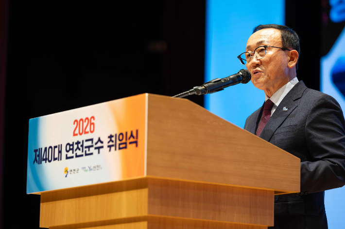 김덕현 연천군수가 1일 취임식에서 취임사를 하고 있다. 연천군 제공