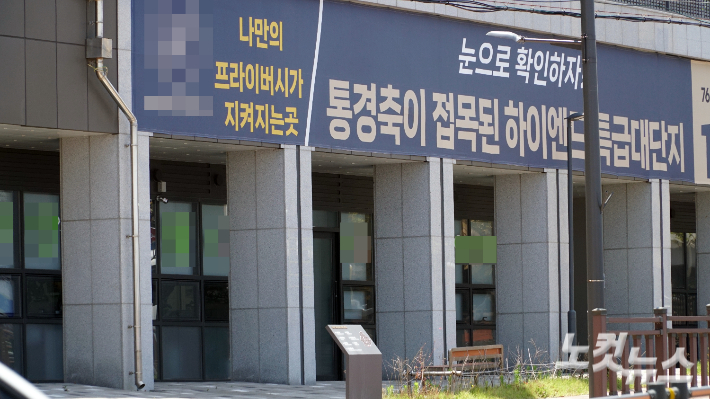 아파트 입구에 내걸린 분양 홍보문구. 고상현 기자