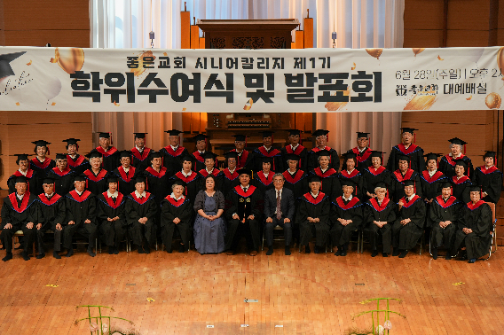 기념촬영. 좋은교회 제공