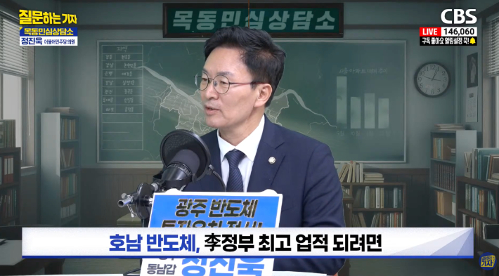 유튜브 'CBS 질문하는 기자' 캡처