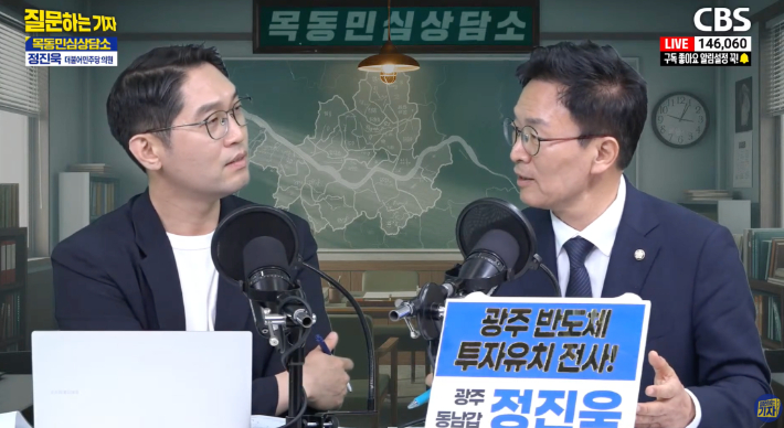 유튜브 'CBS 질문하는 기자' 캡처