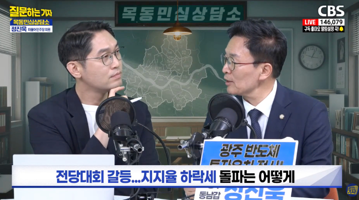 유튜브 'CBS 질문하는 기자' 캡처