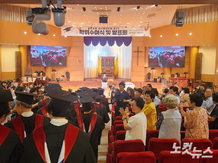 시니어칼리지 졸업생들이 축하속에 입장하고 있다. 충북CBS