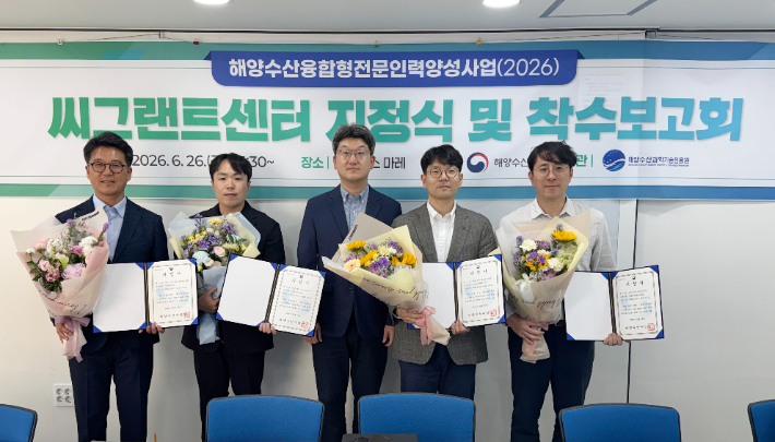 강원대학교는 해양수산부 주관 한국형 씨그랜트 사업인 '해양수산 융합형 전문인력양성사업' 강원·경북권 수행기관으로 선정됐다고 2일 밝혔다. 강원대 제공