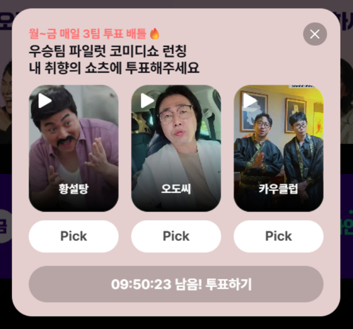 티빙 제공