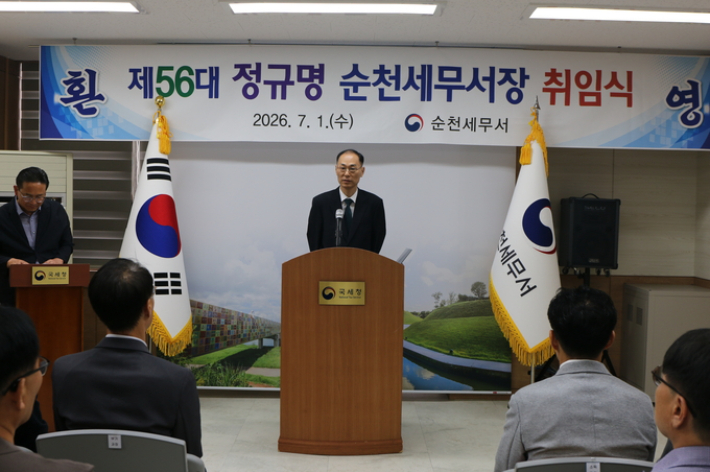 정규명 신임 순천세무서장이 1일 취임식에서 취임사를 하고 있다. 순천세무서 제공 