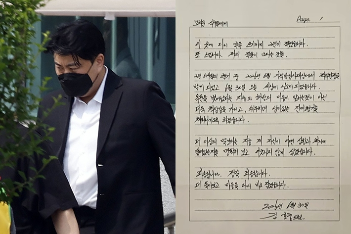왼쪽부터 가수 김호중, 김호중 자필 편지. 연합뉴스/김호중 팬 카페