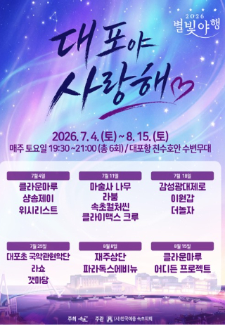 속초시 제공