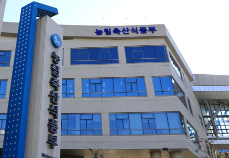 농림축산식품부 청사. 농식품부 제공