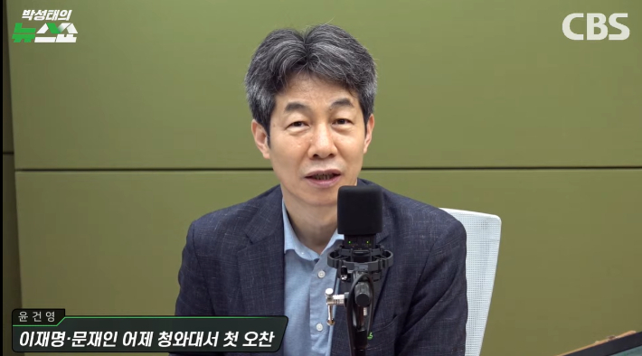 박성태의 뉴스쇼 유튜브 캡처
