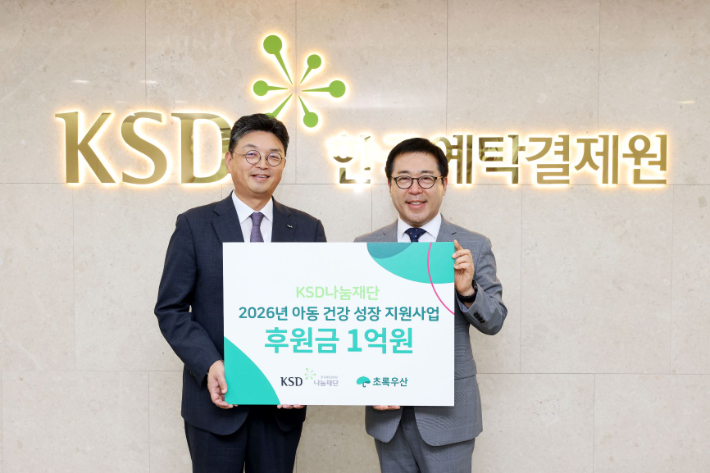 한국예탁결제원 제공