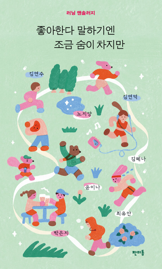 판미동 제공