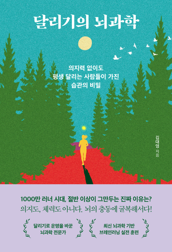 다산북스 제공