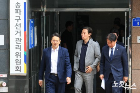 선거관리국조특위, 송파구선관위