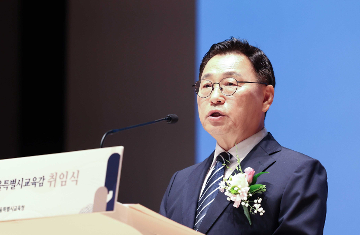 정근식 서울시교육감. 서울시교육청 제공