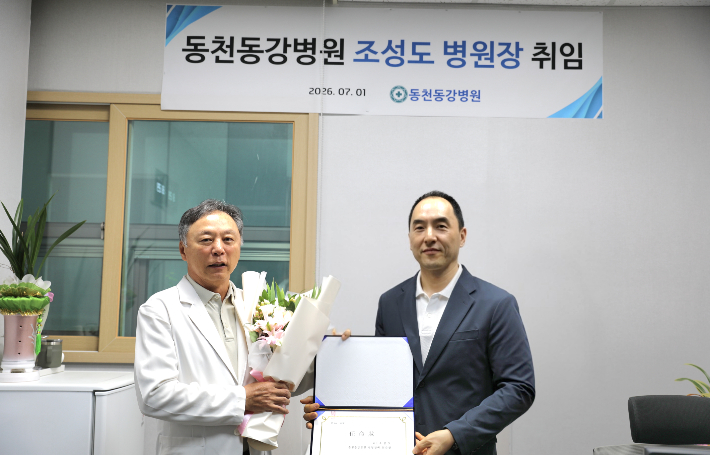 의료법인 동천동강병원은 7월 1일 병원 회의실에서 신임 조성도 병원장 취임식을 개최했다. 박원희 동강의료재단 이사장이 조 병원장에게 임명장과 꽃다발을 전달했다. 동강병원 제공