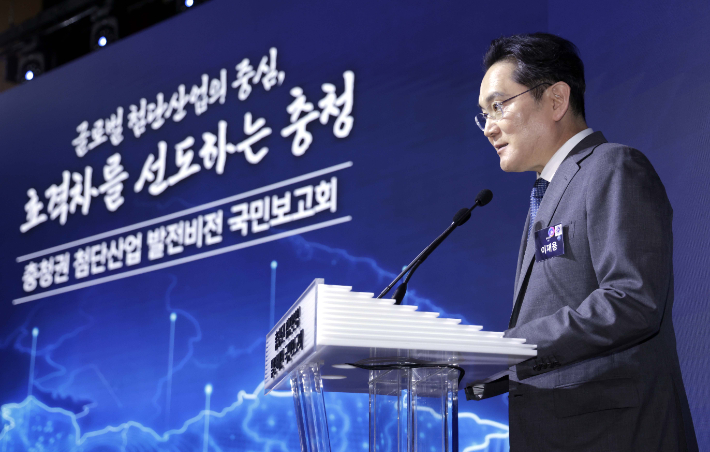 이재용 삼성전자 회장이 2일 충남 아산시에서 이재명 대통령 주재로 열린 충청권 첨단산업 발전비전 국민보고회에서 환영사를 하고 있다. 연합뉴스