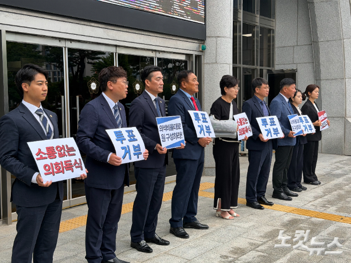 제13대 전북 전주시의회 조국혁신당·진보당·무소속 의원 10명으로 구성된 '혁신진보시민연대'가 2일 시의회 앞에서 의장단 선거 투표 거부 시위에 나선 모습. 남승현 기자