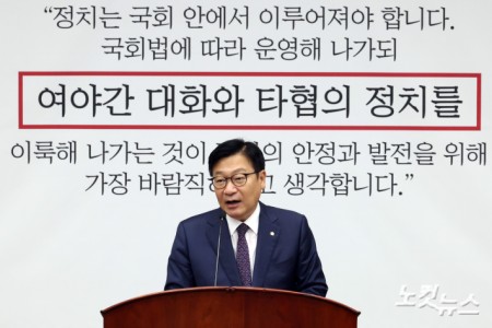 의총 발언하는 정점식 원내대표
