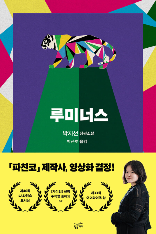 황금가지 제공