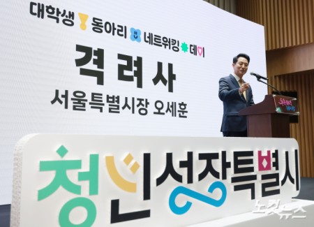 2일 오후 서울 중구 서울시청에서 열린 대학생 동아리 네트워킹 데이에서 격려사를 하고 있다.