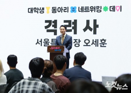 2일 오후 서울 중구 서울시청에서 열린 대학생 동아리 네트워킹 데이에서 격려사를 하고 있다.
