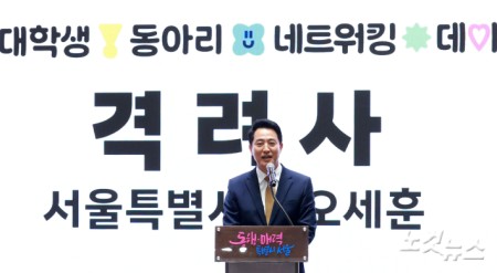 2일 오후 서울 중구 서울시청에서 열린 대학생 동아리 네트워킹 데이에서 격려사를 하고 있다.