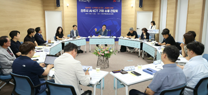 조지훈 전북 전주시장은 2일 전주정보문화산업진흥원에서 지역 AI·ICT 기업 대표 및 임직원들과 간담회를 열고 기술개발과 기업 성장 과정에서의 애로사항과 정책 제안을 청취했다. 전주시 제공