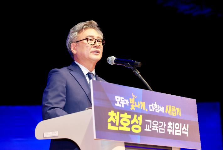 천호성 전북교육감. 전북교육청 제공