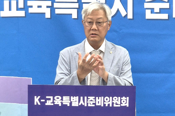 김대중 교육감의 K-교육특별시 준비위원회 김경범 위원장이 2일 전남광주통합특별시교육청 광주청사 기자실에서 기자회견을 하고 있다. 전남광주통합특별시교육청 제공