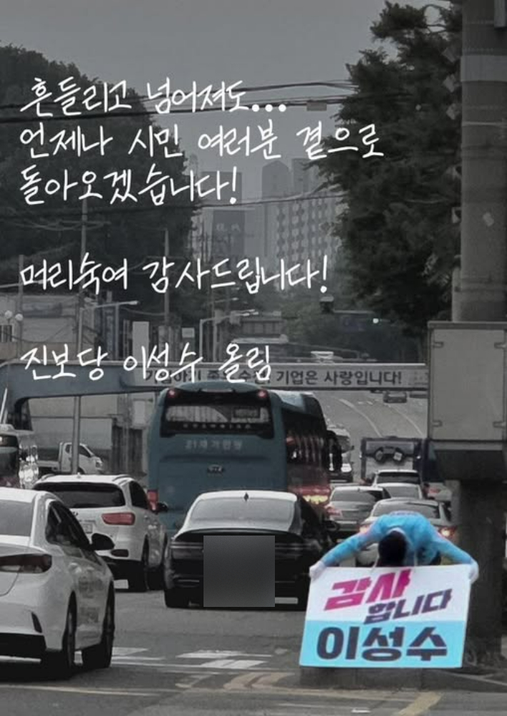이성수 위원장이 순천시장 선거 낙선 다음날 아침 시민들에게 감사 인사를 하고 있다. 진보당 제공