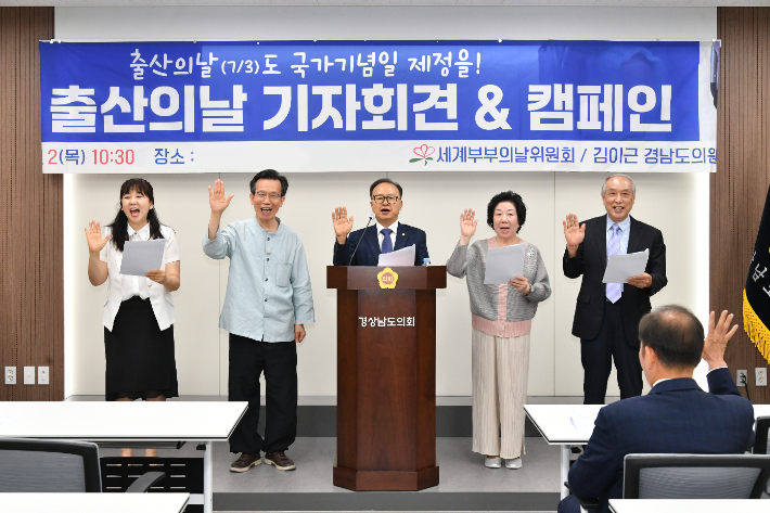 출산의날위원회가 2일 기자회견을 하고 있다. 독자 제공