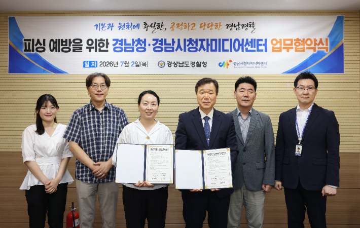 경남경찰청 제공 