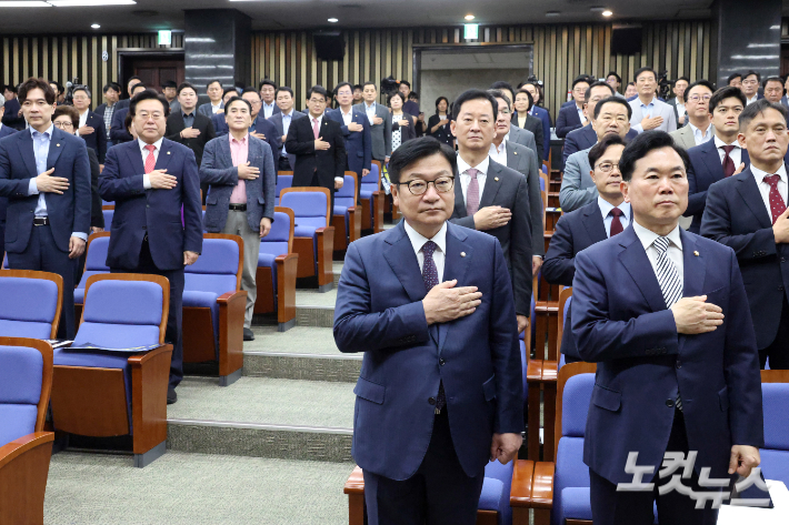 국민의힘 정점식 원내대표와 의원들이 2일 서울 여의도 국회에서 열린 의원총회에서 국민의례를 하고 있다. 윤창원 기자